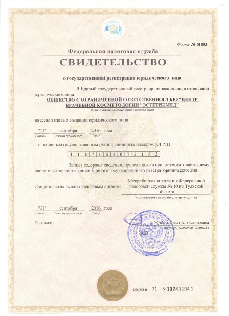 Сведения о юридическом лице. Страница 2